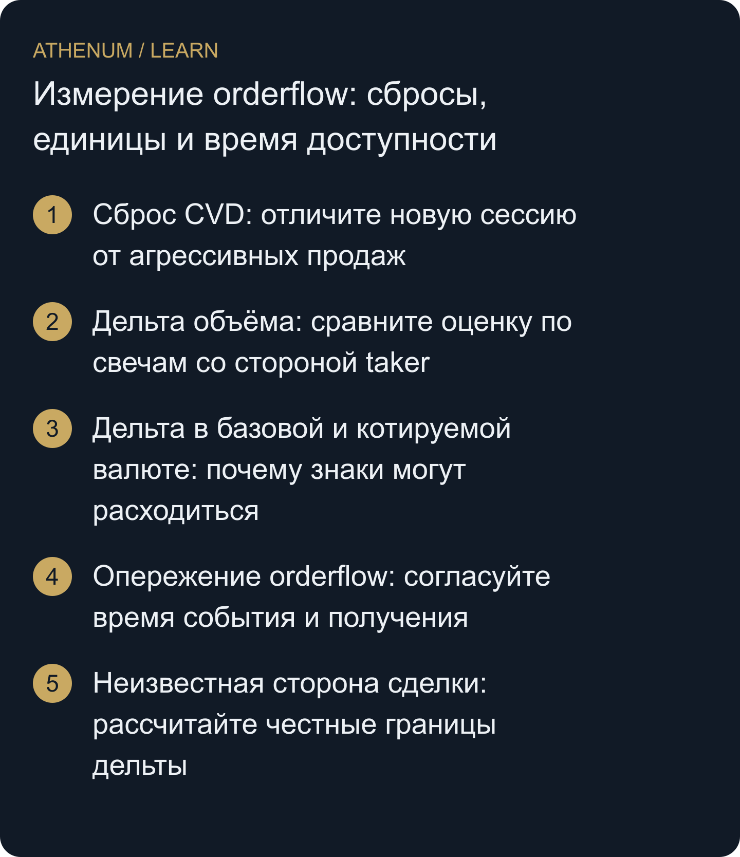 Определите, сохраняется ли сигнал при согласованных точках отсчёта, единицах, классификации, охвате и доступности информации.