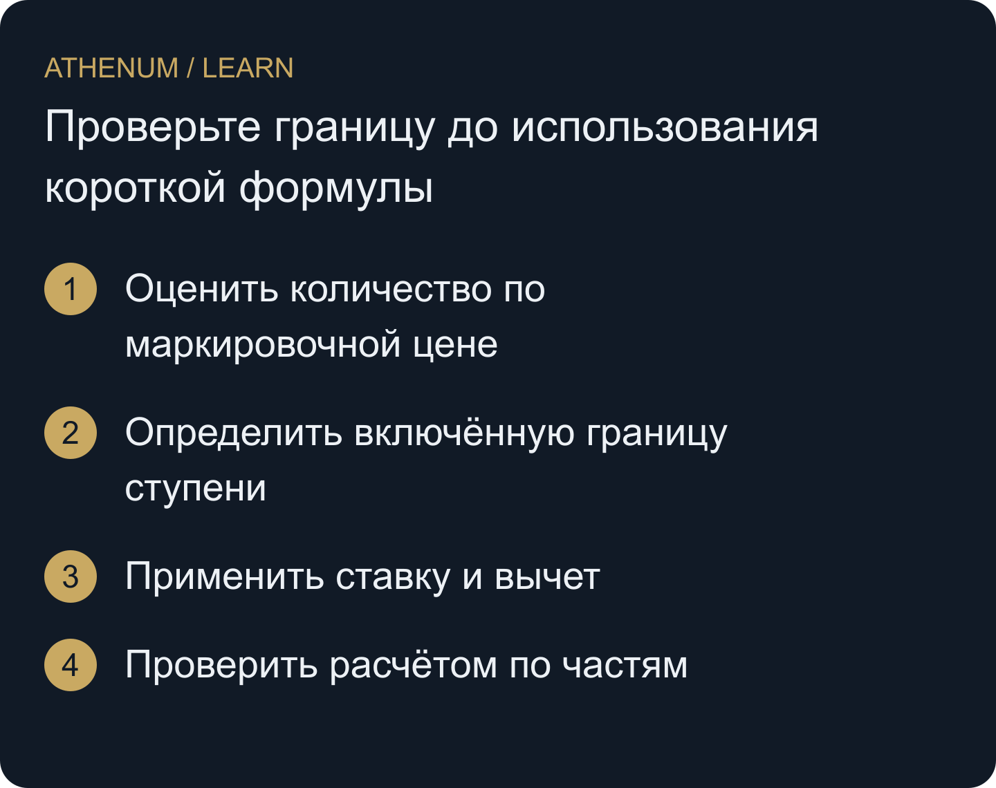 Проверяется требование по позиции; ожидающие ордера могут подчиняться другим правилам.