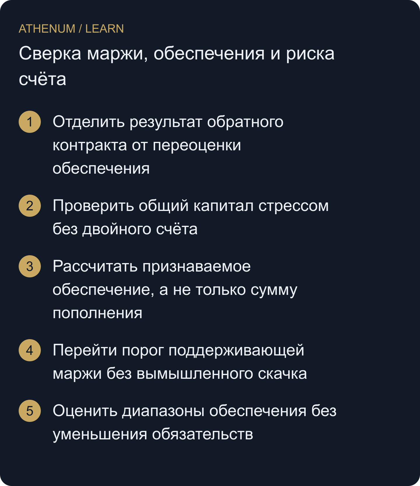 Составить расчёт счёта с согласованными единицами, назвать допущения результата и объяснить, почему это не прогноз ликвидации в реальном времени.