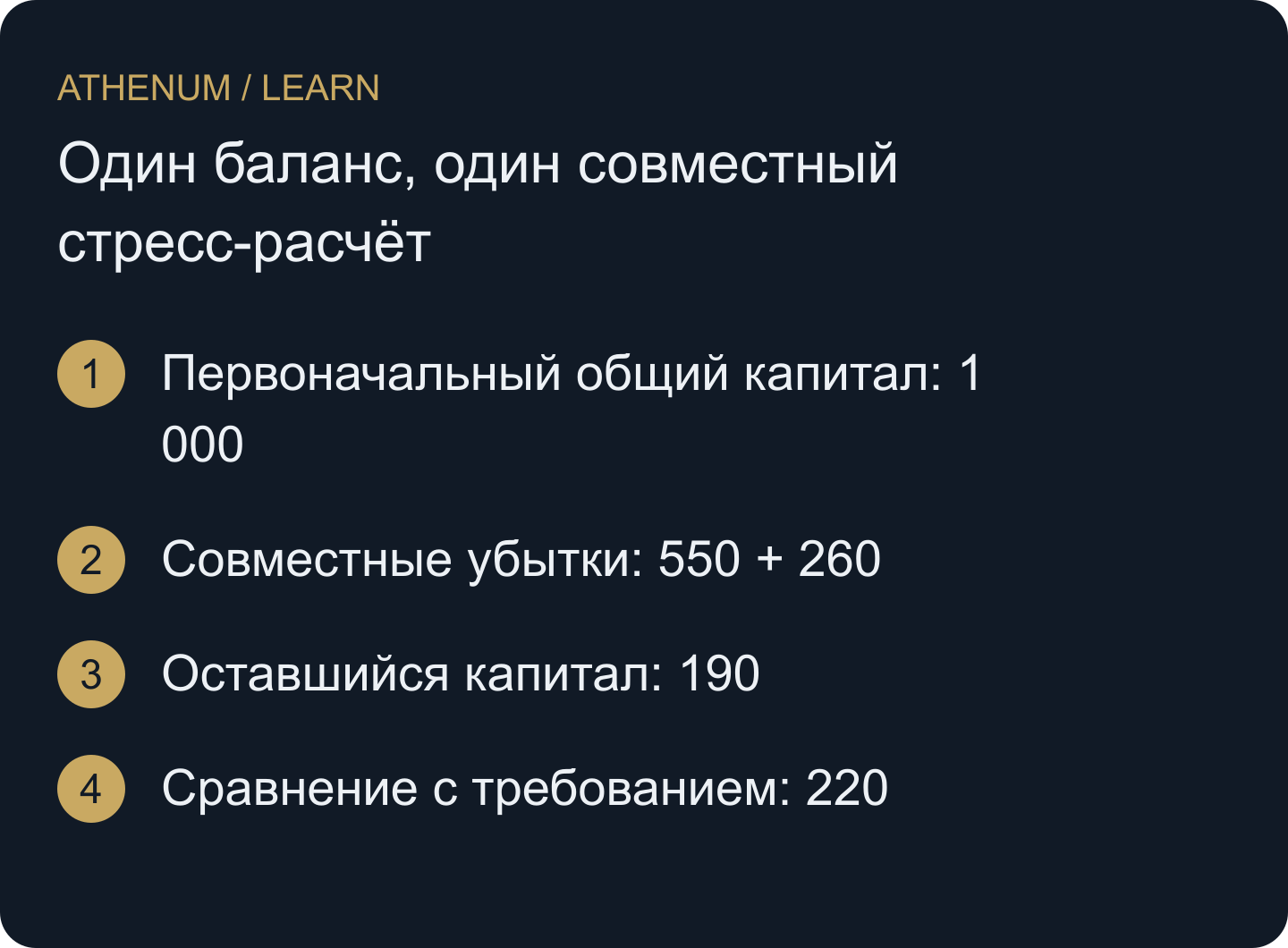 Используйте одинаковые границы счёта и момент наблюдения для всех исходных данных.