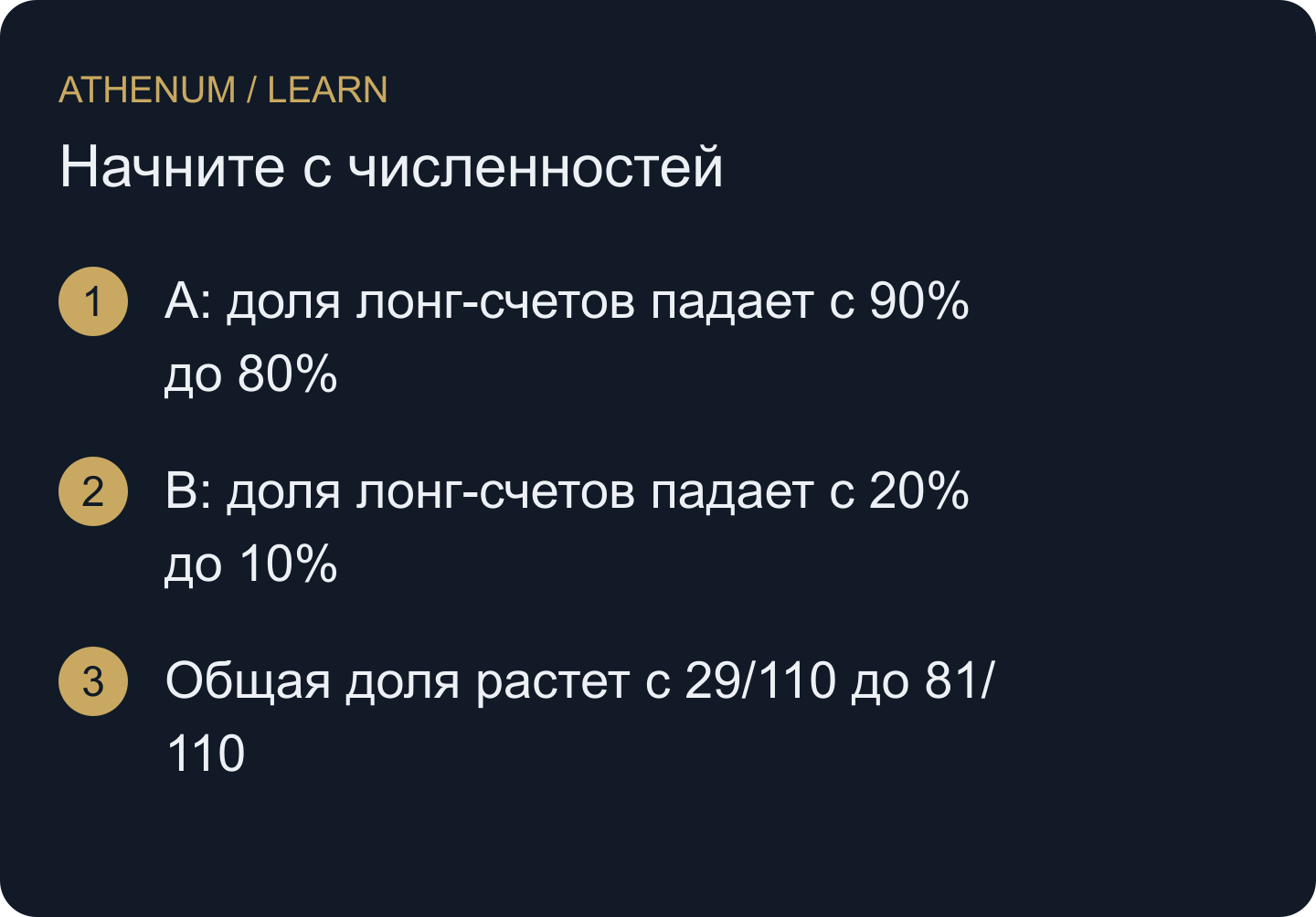Биржа с высокой долей получает больший вес по численности в t1. Это сравнение биржевых и общей долей, а не последовательность сделок.