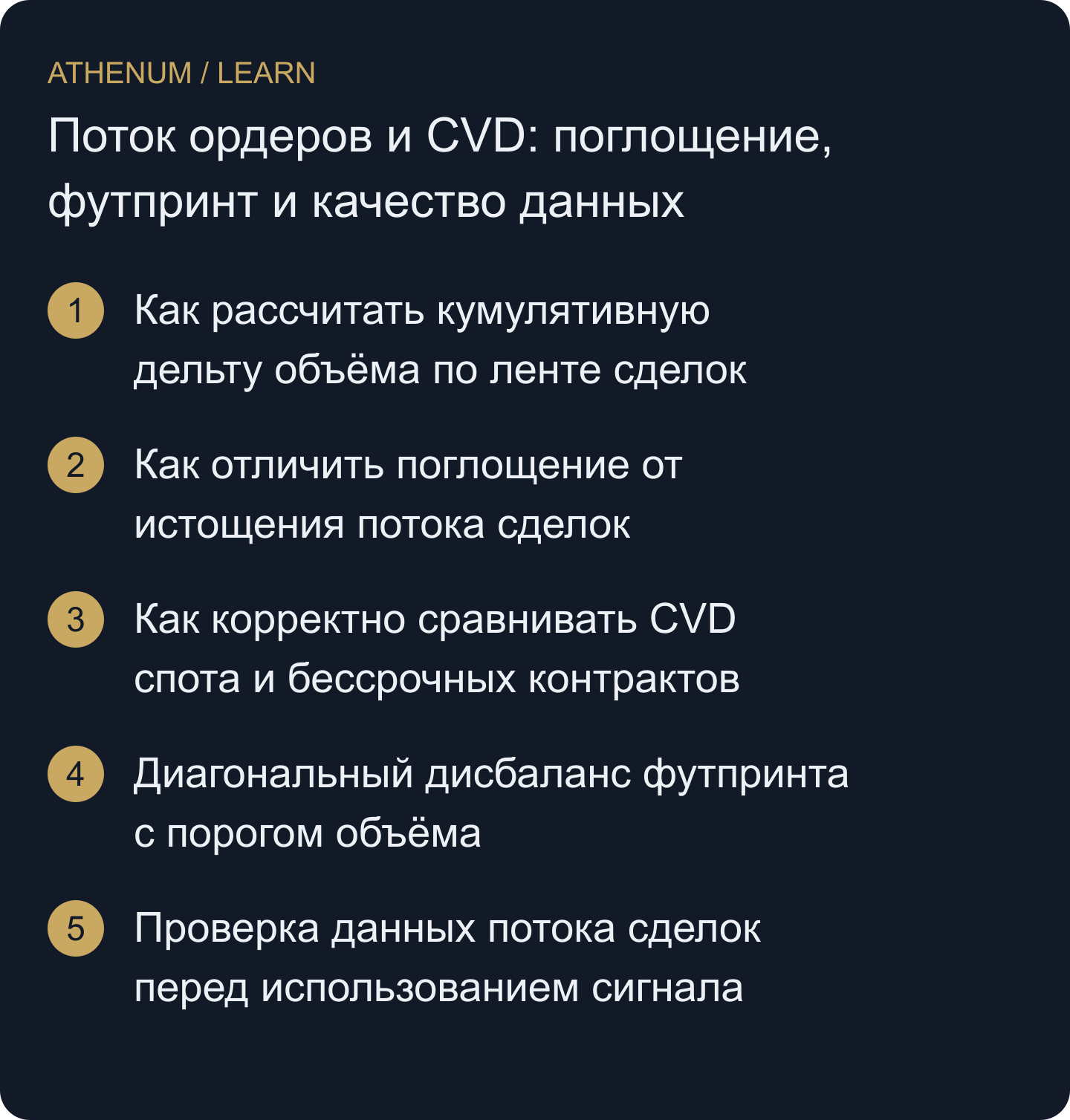 Проверить сигнал потока от исходных событий до классификации, агрегирования и интерпретации.