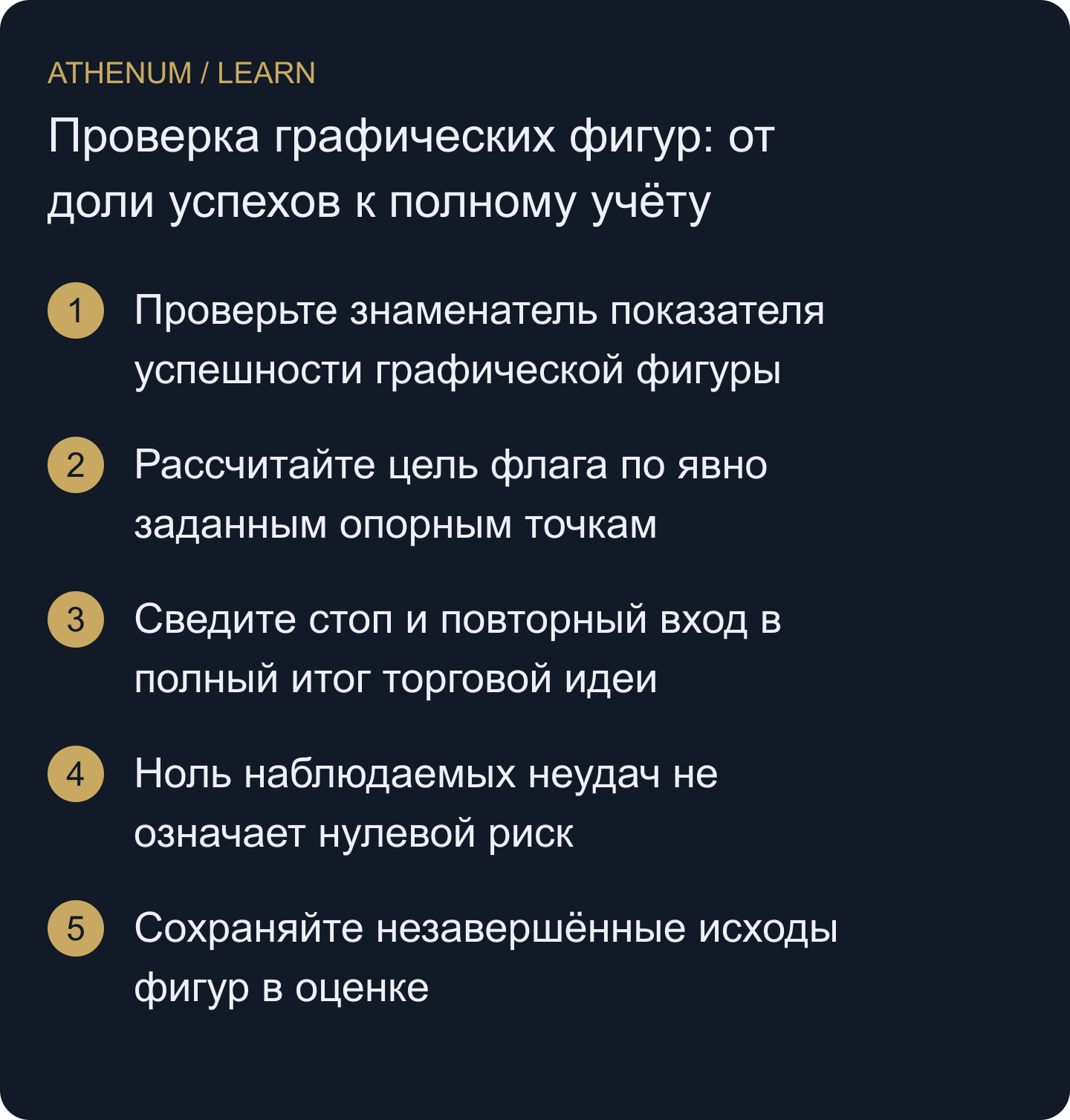 Оценивайте утверждения о фигурах по заданной выборке, исполнимым правилам и явно показанной неопределённости.