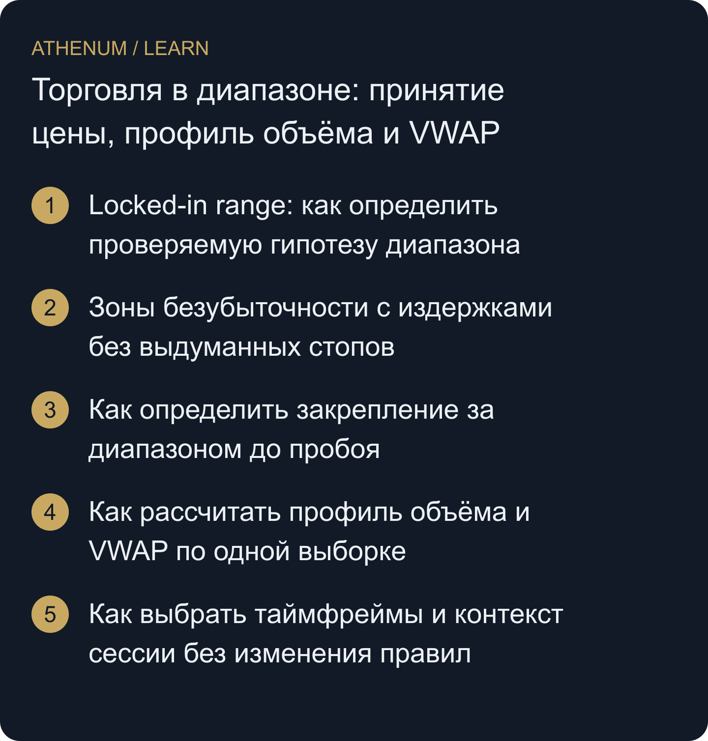 Создать исследование диапазона, которое другой читатель сможет воспроизвести без знания последующего результата.